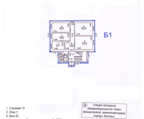 Офис 238.4 м