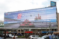 Новый Арбат 2