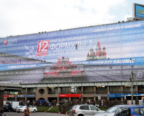 Офис 138 м